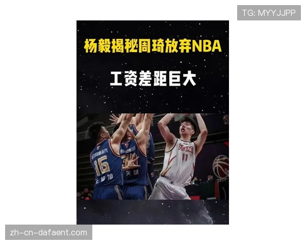 杨毅点评周琦选择：年薪百万难敌国内高薪 两千万加奖金留队无可厚非